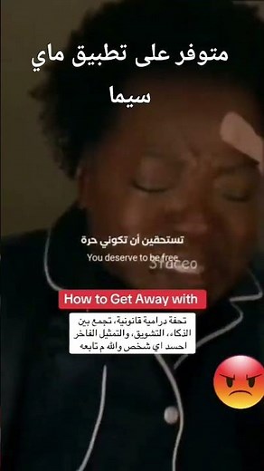 متوفر على تطبيق ماي سيما