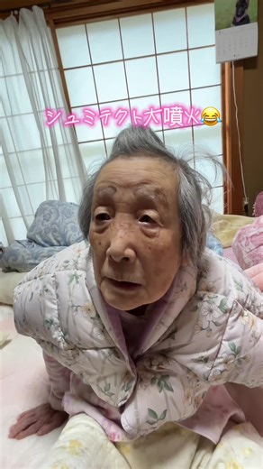のんびりおばあちゃんの日常とユーモア