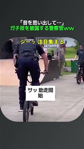 【爆笑】観客席に向かって大声で怒鳴りつける警察官ｗｗ緊張が走る現場でまさかの行動に全米が大歓声ｗｗ😂📣