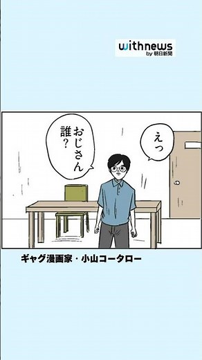 師匠に成る #4コマ漫画