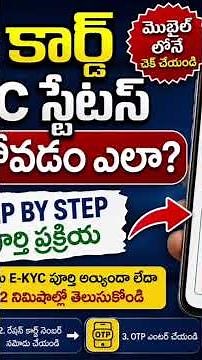 Ration Card E-KYC Status Check 2026||Mobile Step by Step Guide||Mobile Step by Step Guide #aadhar