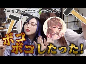 【Vlog】さぁ、ぐーたらちゃんと一緒に〇〇作り✨ボッコボコに叩こう！！！全力で！【#ぐーそん】