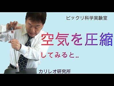 When you compress air...