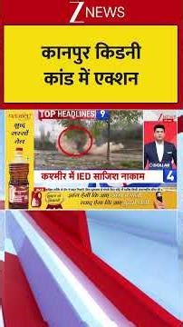 करप्शन के कुबेर के खजाना चौंका देगा ! Breaking NewsI Odisha I ZEE News