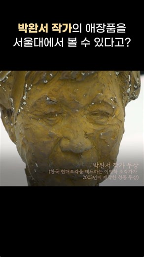 [샤북샤북] 박완서 작가 수증 자료 라벨링 과정 기록