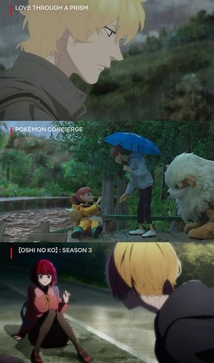 Different sides you see in the rain #LoveThroughaPrism #PokemonConcierge #OSHINOKO