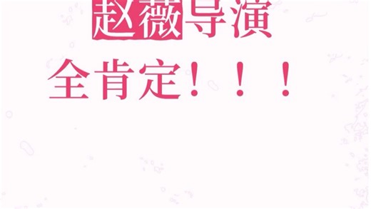 今天是电影《蜂蜜的针》又叫《没有别的爱》点映首日，收集了一下影评，口碑大爆！薇姐棒棒哒！但越是这样越心疼她，如果早十年上映 又是另一番景象！