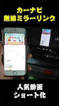 [No more wired connections] Turn your smartphone into a car navigation system wirelessly! The ult...