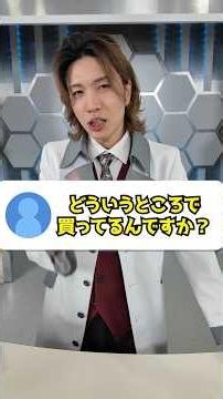 Answering the question: Where do you buy your experiment equipment?
