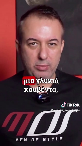 Τι θέλουν οι άνδρες από τις γυναίκες