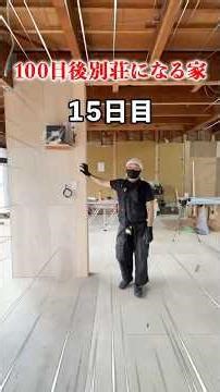 DIY to turn it into a vacation home in 100 days! #Day15 #diy #landlord #renovation