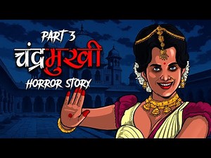 चंद्रमुखी Chandramukhi Part 3 😈 OUAT - Horror Story in Hindi | Scary Stories in Hindi सच्ची कहानी