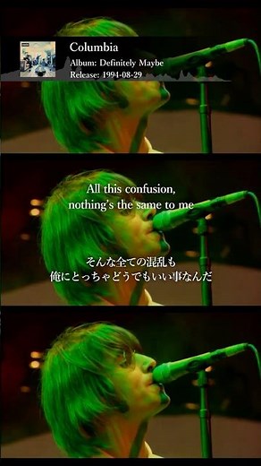 【和訳】Oasis - Columbia (Live at Knebworth, 1996年8月10日) 【Lyrics / 日本語訳】