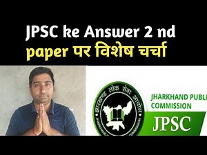 Special discussion on the answer key of JPSC paper 2
