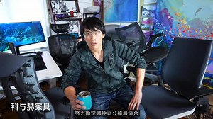 前谷歌（Google）软件工程师如何挑选最佳人体工学办公椅？