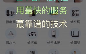 报修云-维修管理系统-修无忧维修平台 快来解锁维修新姿势！