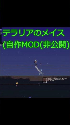 マイクラのメイス、テラリアのメイス(自作MOD)