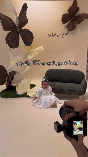 ‏#تصوير #مصورة #مصورة_جدة #مصورة_اطفال #تصوير_اطفال