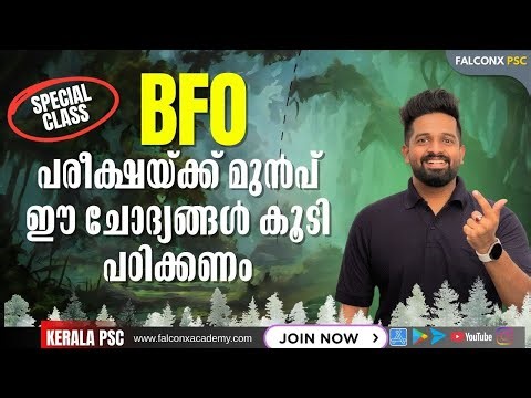 Important Questions BFO BEAT FOREST OFFICER MODEL EXAM KERALA PSC in rank list in 3 days