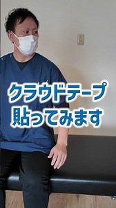 [Cloud Tape] Improve Swayback #shorts