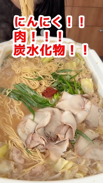 【大食い】来来亭のこってりスープを残してしまった主婦 #大食い #爆食 #料理 #モッパン #mukbang
