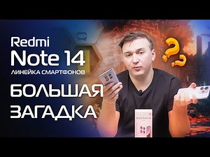 Xiaomi Redmi Note 14. An update that's hard to spot!