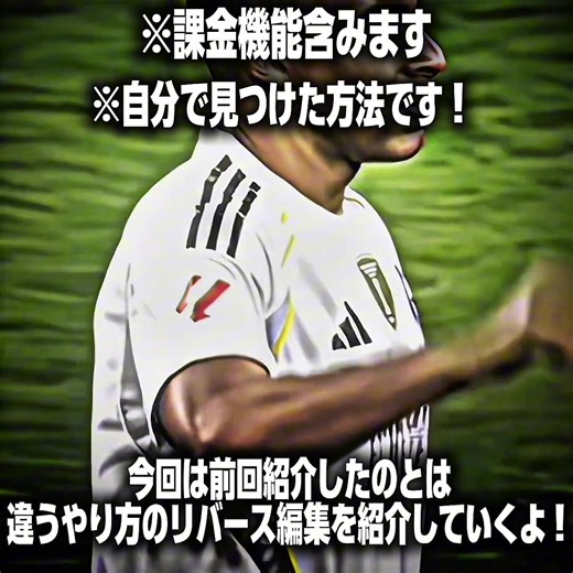 参考にしてね#リバース編集#reverse#解説動画#キャップカット