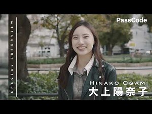 PassCode Hinako Ogami × Prom Japan special interview