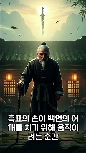 무극천존 1화｜산골 마을의 숨겨진 고수… 그저 조용히 살고 싶었을뿐.. | 무협 | 오디오북 | 무협소설