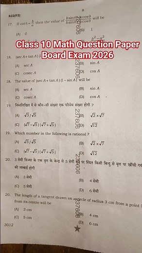 Class 10 Math Question Paper || Board Exam 2026 Question Paper ||