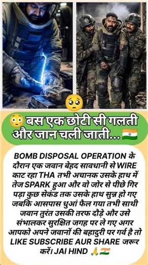 💣 बस एक छोटी सी गलती और सब खत्म हो जाता 😨🇮🇳 @veerbharatstories4