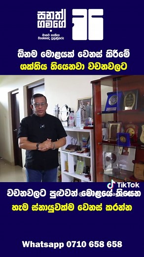 මොළයේ හැකියාවන් වර්ධනය කරන සම්පූර්ණ පාඨමාලාවේ පළමු කොටස මේ වීඩියෝවෙන් බලන්න 🔴කෙටි විඩියෝව https://youtu.be/5PtI0M269cEsi=TEjohjlGlkU3sEmL 🔴සම්පූර්ණ විඩියෝව https://youtu.be/9t3YPhROVkQsi=iAtPKiAzllv8chji #sanathgamagemotivation #sanathgamage #fypシ゚ #fyppp #motivation #foryourepage