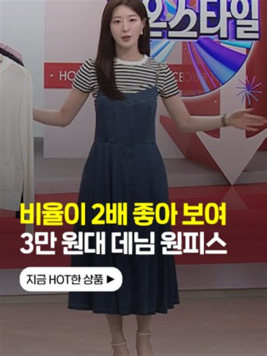 데님 뷔스티에 원피스 추천｜3만원대 럭키브랜드 여름 데일리룩