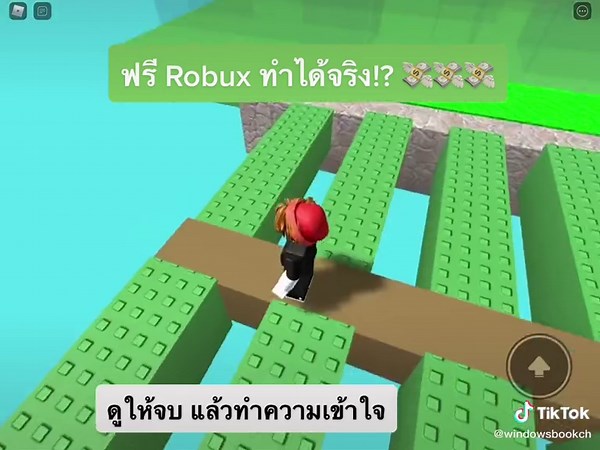 ฟรีRobux ทำได้จริง #roblox #robux #ฟีดดดシ #ฟีด #ฟรีrobux