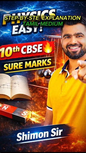 STEP-BY-STEP Explanation #PhysicsTamil#TamilPhysics#PhysicsClassTamil#TamilStudy#TamilEducation#Stud