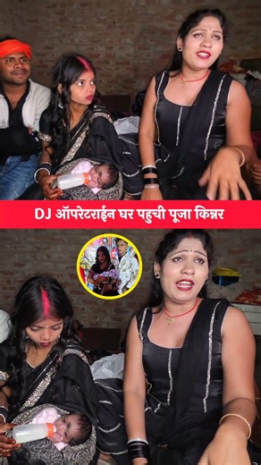 पूजा की ना गई सोहर #viralvideoシ #love #reelsvideo #chhathiyar #opoter #short #kinner #operator