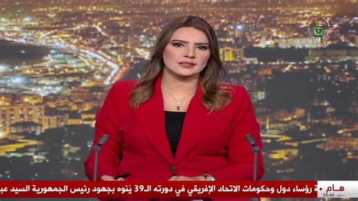 بث مباشر | النشرة الرئيسة | Télévision Algérienne - المؤسسة العمومية للتلفزيون الجزائري