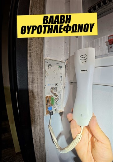 Άλλη μια βλάβη που μπορέσαμε να βρούμε παρέα με τον άρχοντα 🏆 . #electrical #problem #electrician #joolzelectrics #electricianlife