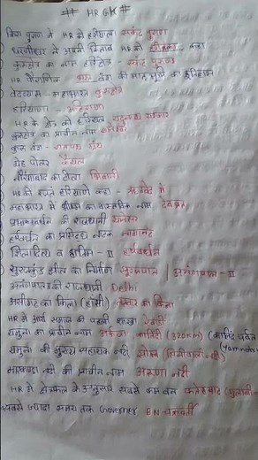 😍 Topper Pdf of Haryana Gk | Important questions of Haryana Gk | #dsl #shortfeed #shortsfeed #shorts