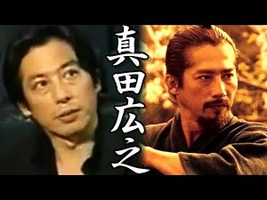 【今を生きる侍】俳優・真田広之が海外へ飛び出したわけ。【亡国のイージス＆ラストサムライ】