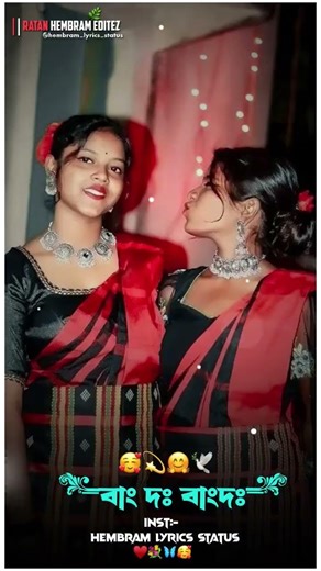 Gateinj Tiryo Santali Traditional Status Video||Santali Trending Status||❤️💝 Santali short Status 🥀💞