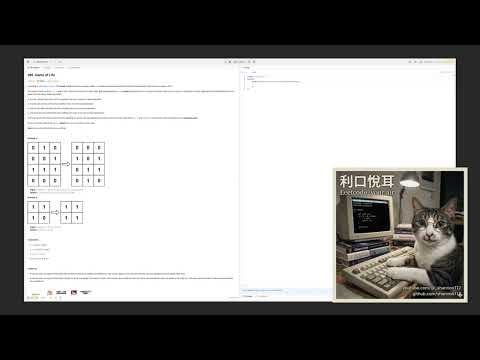 【利口悅耳】 289 Game of Life 〈Medium〉 〔 LeetCode, Your Air 〕 AI講解 Podcast 有聲書 複習 解題 刷題 純語音 面試準備 科普 中文 白話