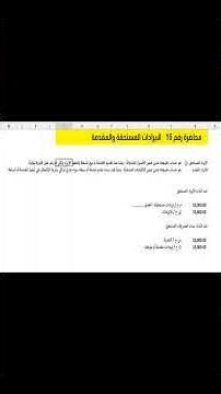 Financial Accounting Course: Accrued Revenue