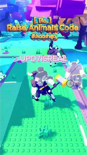 Raiseanimals new Codes โค้ดใหม่ค้าบ #roblox #robloxfyp #raiseanimals #games #update #code