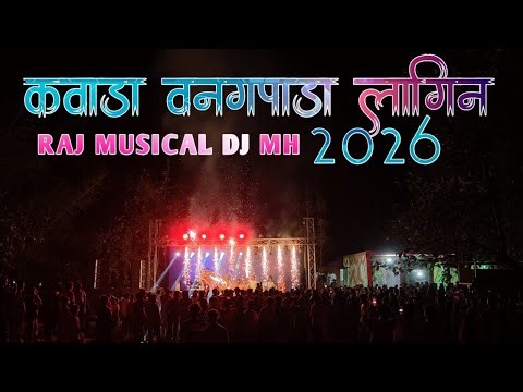 कवाडा वनगपाडा लगिन Raj musical DJ MH Full set -up light 🧨 show led screen #ankushvanga