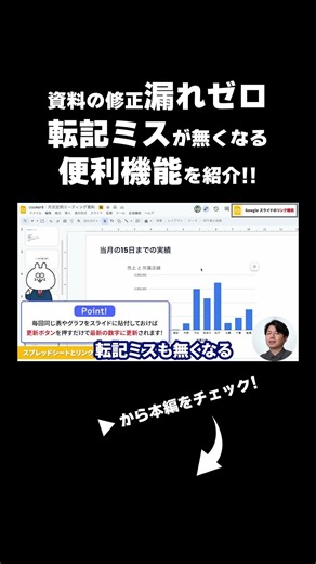 Updating 100 slides in 1 minute!? Google Slides' hidden, amazing feature is insane… #googleslides...
