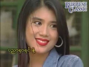 လွမ်း ခင်မောင်တိုး Myanmar Karaoke Songs