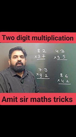1.2K views | Two digit multiplication short trick #maths #mathematics #profitandloss #mathchallenge #shortcuts #viralpost #tricks #mathskills #mathtest #mathematician #sscmaths mathswalaamitsir | mathswalaamitsir | Facebook