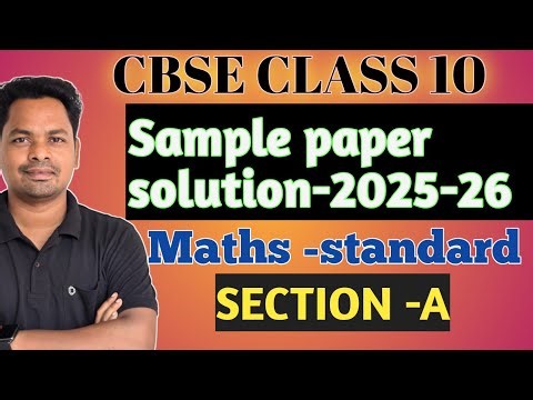 Sample paper solution 2025-26|class 10 maths standard|section A