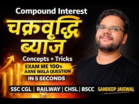 COMPOUND INTEREST | MATHS SSC CGL | RAILWAY | BSSC | CHSL | BIHAR POLICE CONCEPT BY SANDEEP JAISWAL